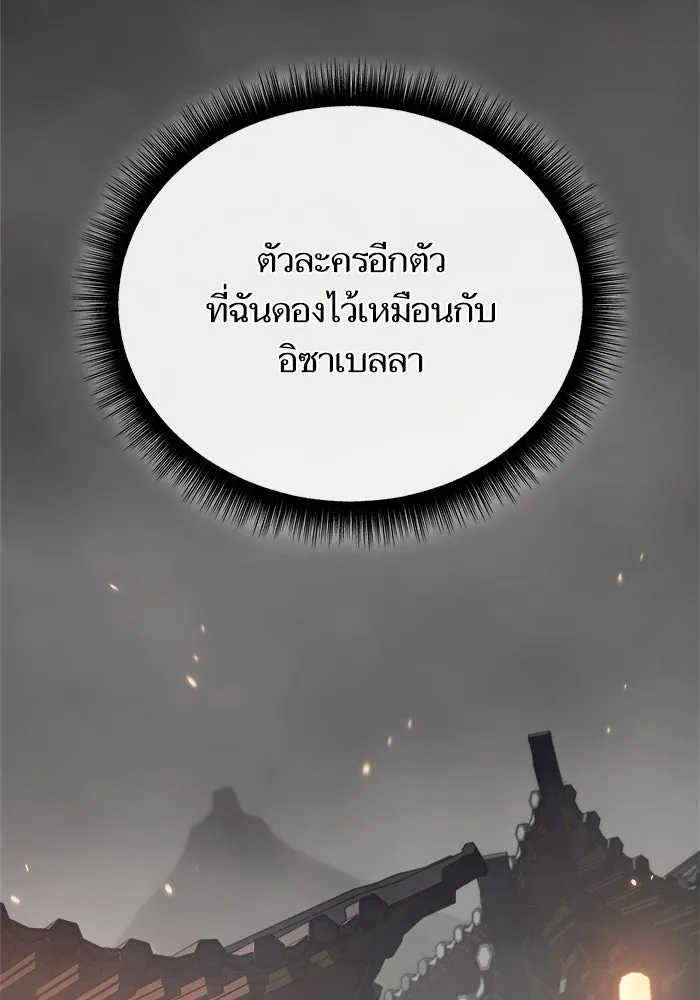 เริ่มเกมพร้อม 13 คุณสมบัติลับ ตอนที่ 24 รูปที่ 8
