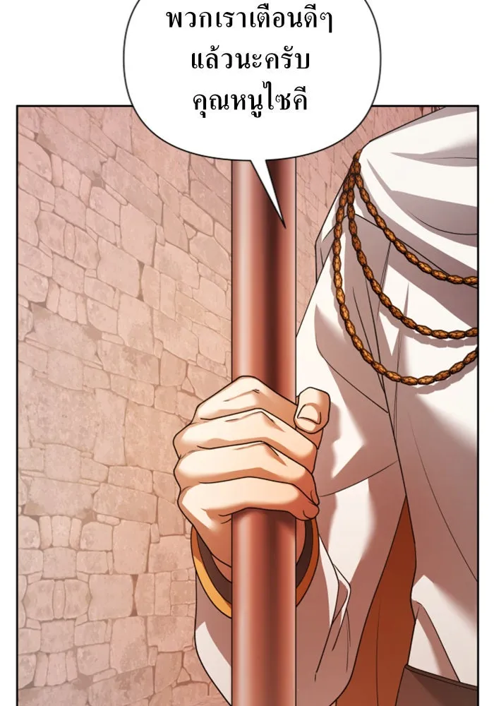 ชิงชีวิตพลิกลิขิตชะตา ตอนที่ 100. ผู้คนก็เป็นแค่เพียงตัวเลข รูปที่ 37