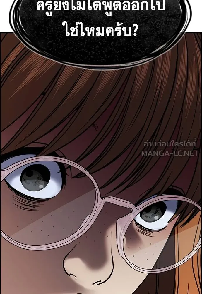 การศึกษาที่แท้จริง ตอนที่ 168 รูปที่ 87