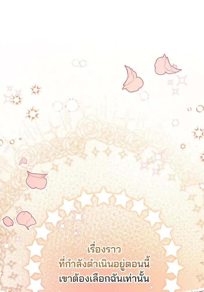 แผนหย่าสามีทรราช ตอนที่ 42 รูปที่ 8