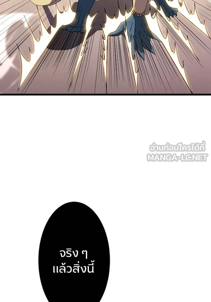 โคตรอาวุธลับ ตอนที่ 29 รูปที่ 8