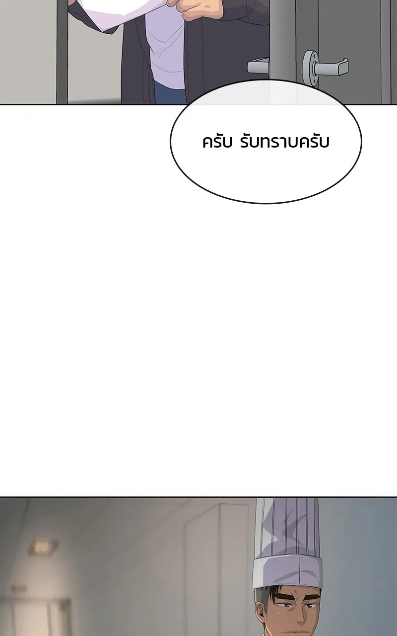 บันทึกครัวค่ายทหาร ตอนที่ 217 รูปที่ 28