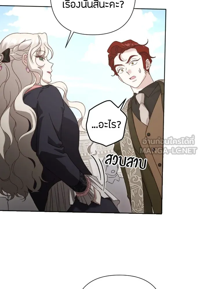 แด่ใจที่ไร้รัก ตอนที่ 18 รูปที่ 60