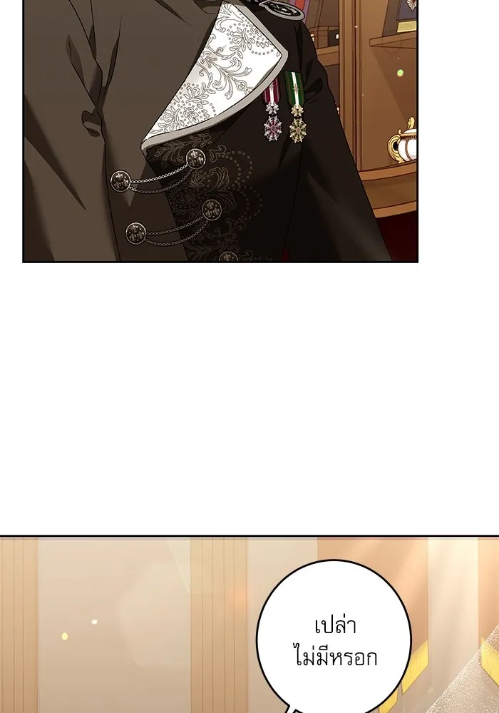 ครอบครัวตัวร้ายปล่อยฉันไปเถอะ ตอนที่ 32 รูปที่ 8