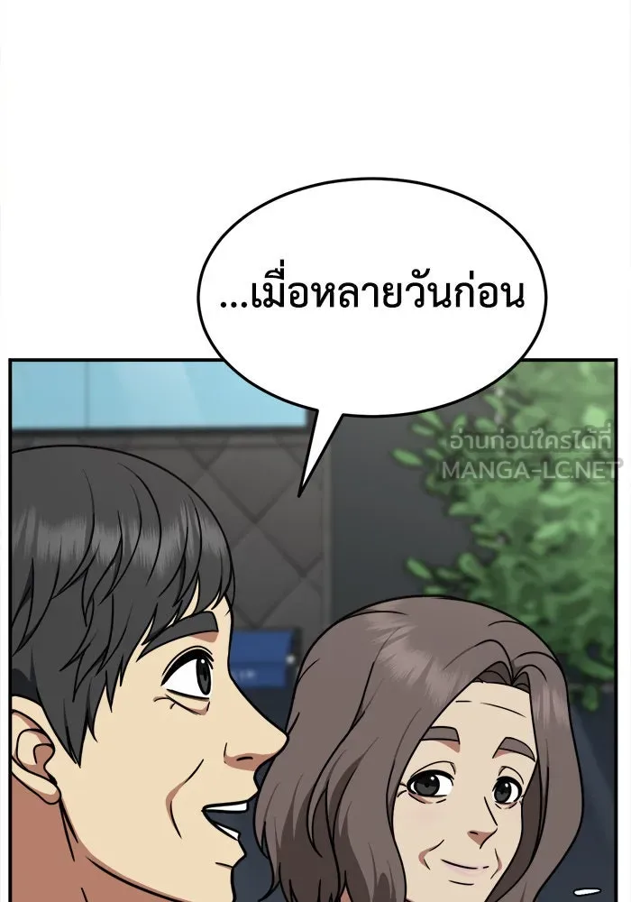 ช่วยเปลี่ยนฉันที ตอนที่ 198. ซีซัน 1 ภาคพิเศษ 8 ยอมินซอ ( รูปที่ 108