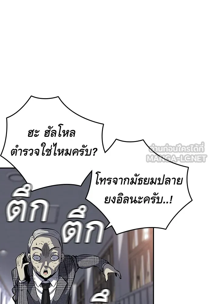 King Game ตอนที่ 5 อัดมันซะให้แหลก รูปที่ 51