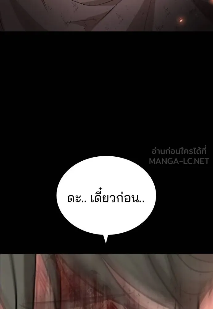 คูเซรา ตอนที่ 19 รูปที่ 198