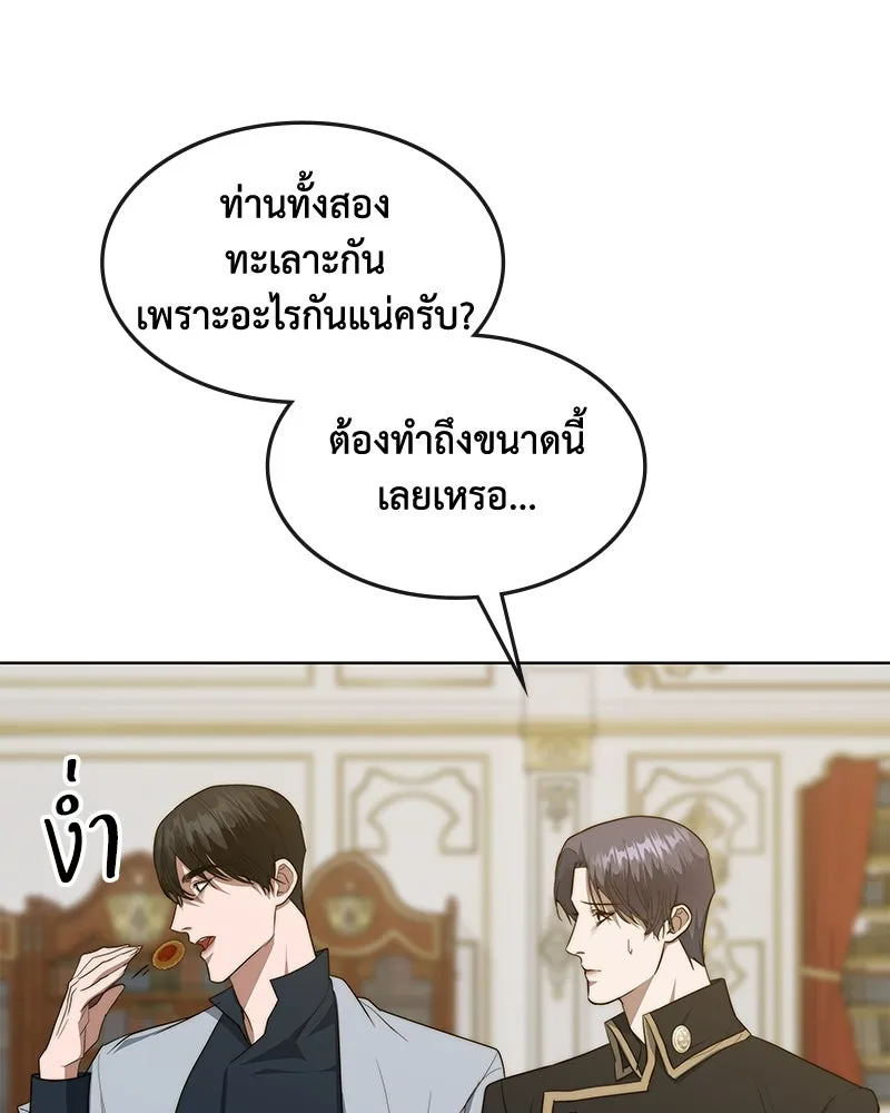 ขอบคุณที่หักหลัง ตอนที่ 38 รูปที่ 37