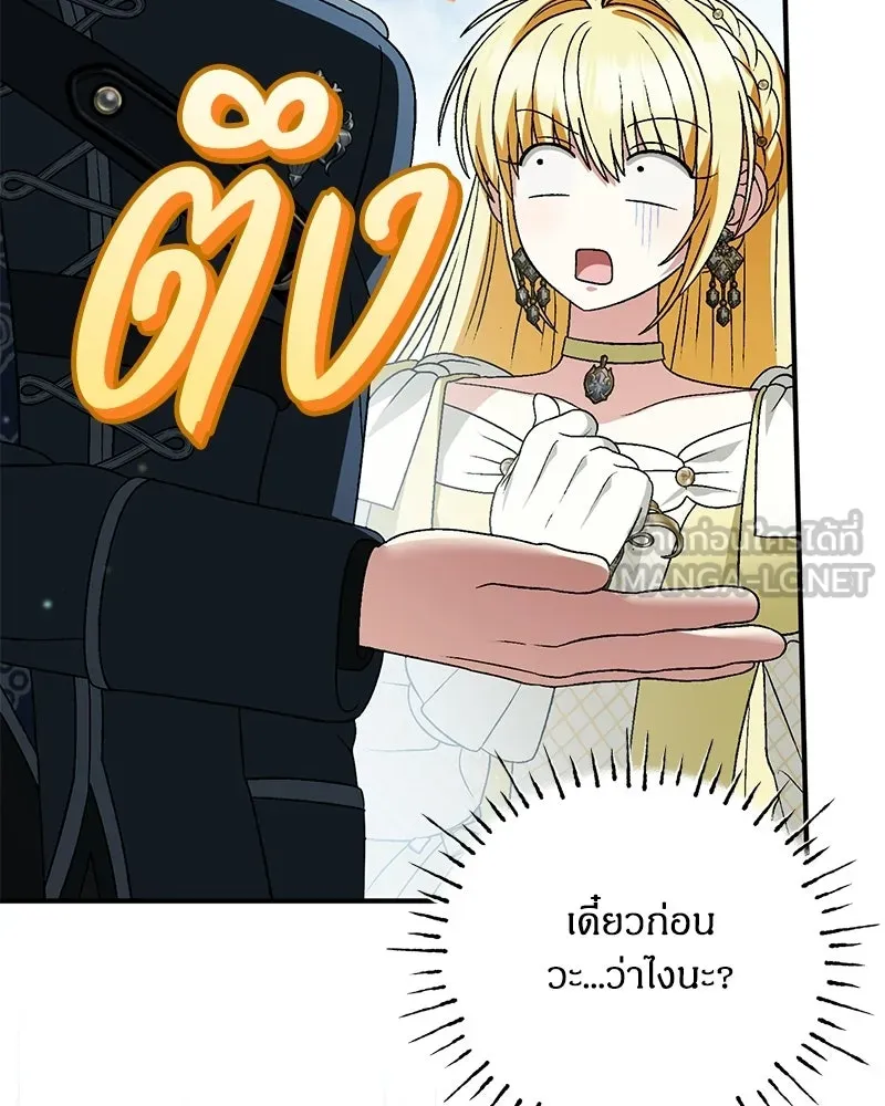 จุ๊บรัก คุณหมาป่า ตอนที่ 34 รูปที่ 69