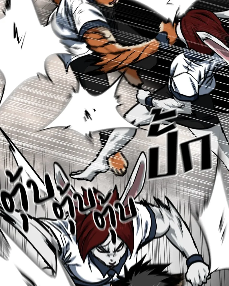 โรงเรียนสัตว์กินเนื้อ ตอนที่ 59 รูปที่ 44