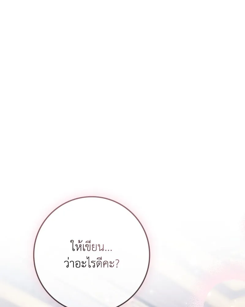 ดัชเชสเชลย ตอนที่ 7 รูปที่ 35