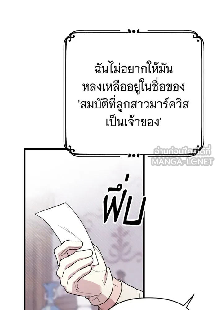 จำเลยหัวใจ ตอนที่ 9 รูปที่ 90