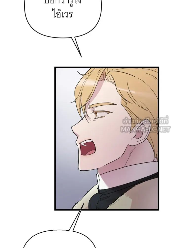จำเลยหัวใจ ตอนที่ 19 รูปที่ 18