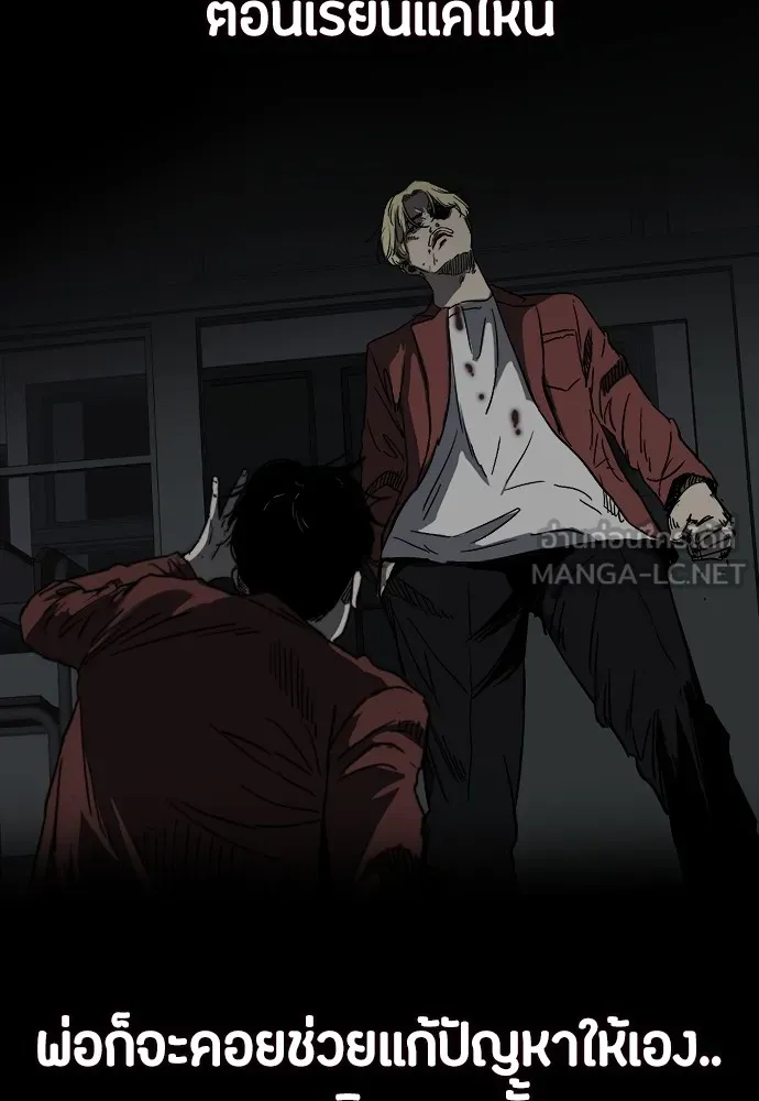 ปั่นสู้ฝันbrWind Breaker ตอนที่ 52 รูปที่ 54