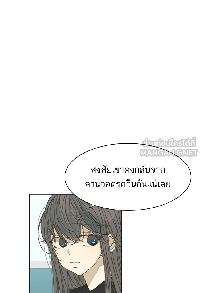 ฉันมันร้าย หรือเพราะโลกไม่น่ารัก ตอนที่ 69 รูปที่ 9