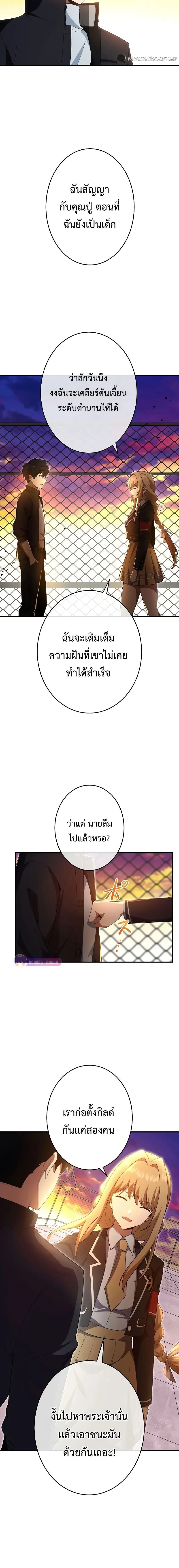 The God-Slaying Copycat ตอนที่ ตอนที่ 16 รูปที่ 15