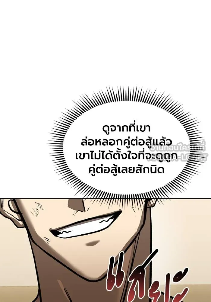 ราชาแห่งอ็อกทากอน ตอนที่ 158 รูปที่ 114