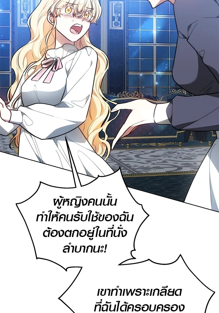 เหตุผลที่ฉันนอกใจ ตอนที่ 6 รูปที่ 38