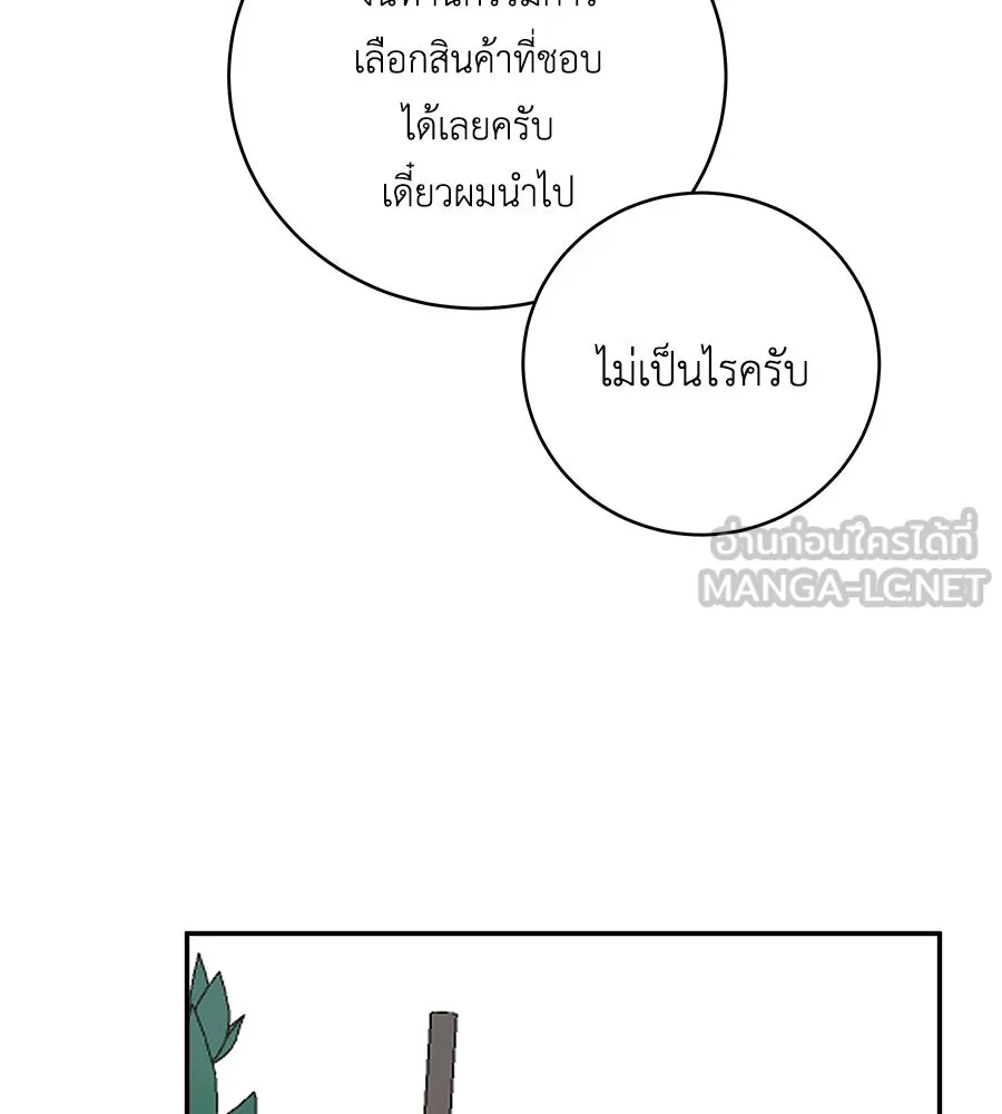 คิมหันต์นิรันดร ตอนที่ 35 รูปที่ 132