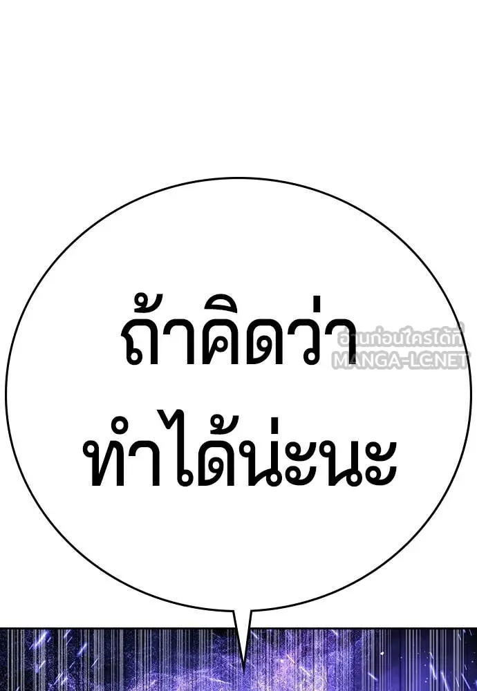 คูเซรา ตอนที่ 67 รูปที่ 36