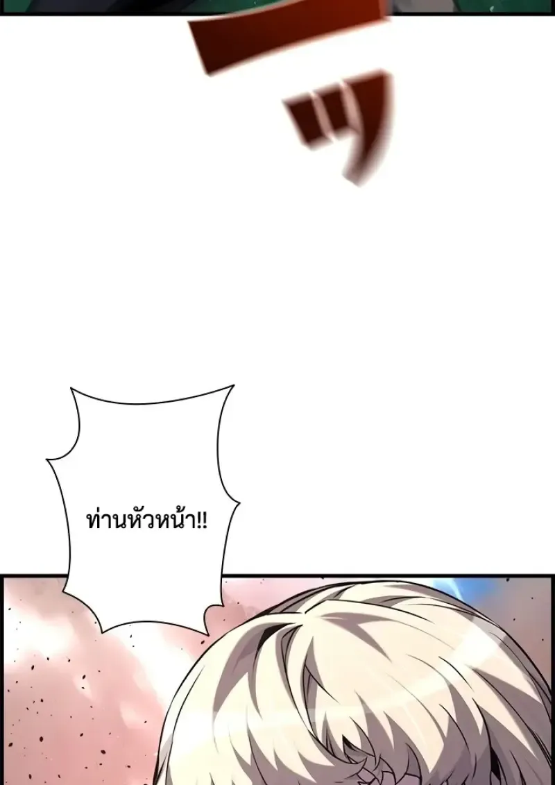 Necromancer_s Evolutionary Traits ตอนที่ ตอนที่ 99 รูปที่ 139