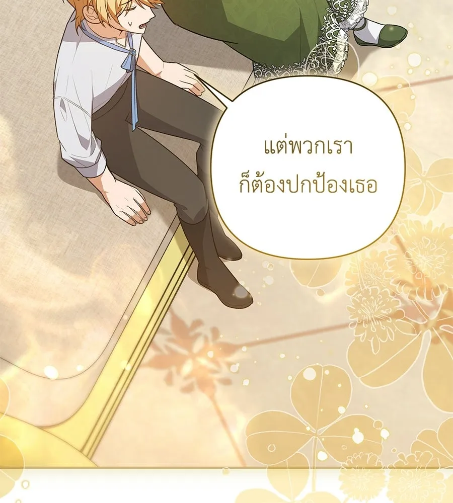 คุณพ่อของหนูคือศัตรูในชาติก่อน ตอนที่ 17 รูปที่ 58