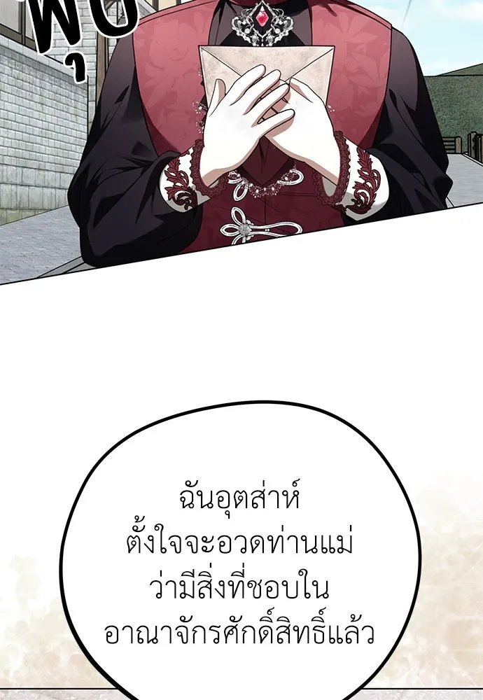 ยัยจิ๋วสมองแจ๋ว ตอนที่ 24 รูปที่ 43