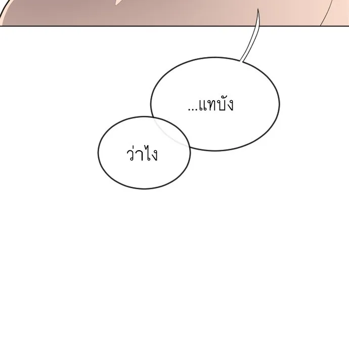 ยุคแห่งยอดมนุษย์ ตอนที่ 8 รูปที่ 70