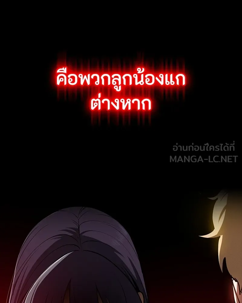 มือสังหารพันธุ์อมตะ ตอนที่ 22 รูปที่ 96