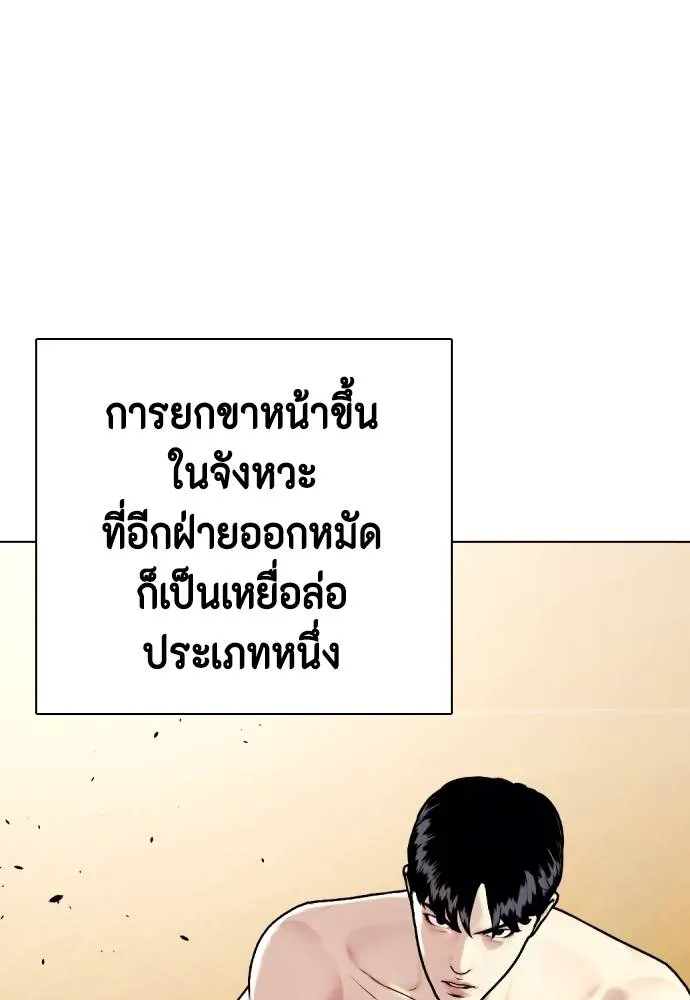 หมาหัวเน่า ตอนที่ 95 รูปที่ 59