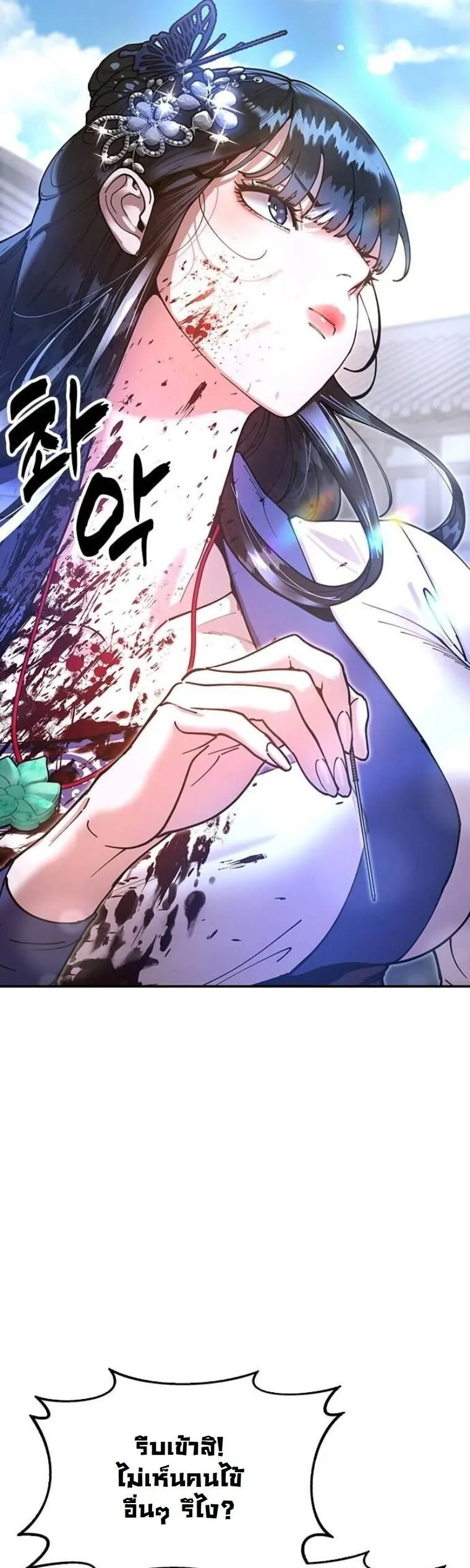 Chronicles of the Lazy Sovereign บ_นท_กของราชาจอมข_เก_ยจ ตอนที่ ตอนที่ 19 รูปที่ 65