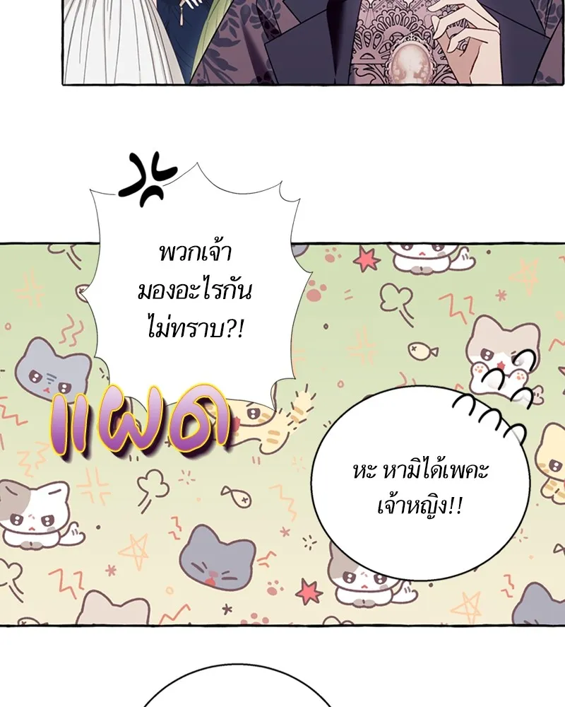 นึกว่าเป็นอิเซไคธรรมดา ตอนที่ 70 รูปที่ 44