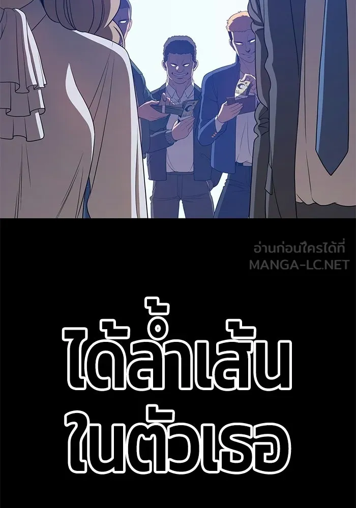 +99 ท่อนไม้พร้อมบวก ตอนที่ 18 รูปที่ 66