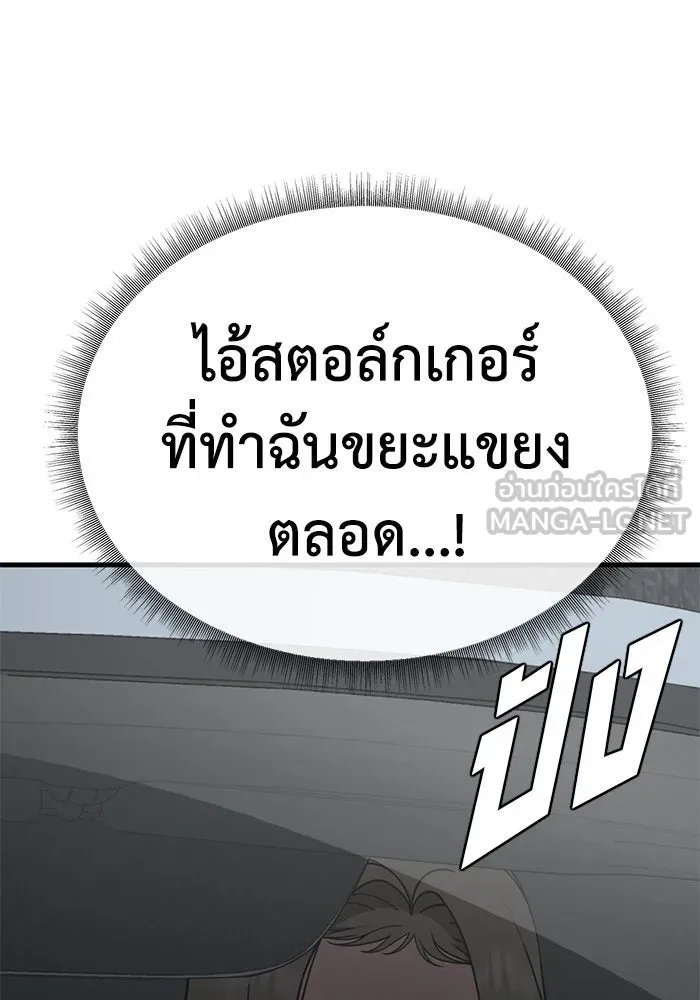 ช่วยเปลี่ยนฉันที ตอนที่ 173. คโยแทฮี 13 รูปที่ 108