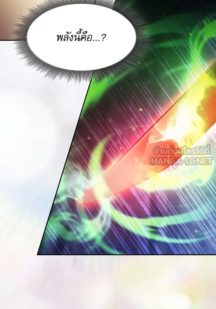 นักดาบอัจฉริยะจากอะคาเดมี ตอนที่ 85 รูปที่ 12