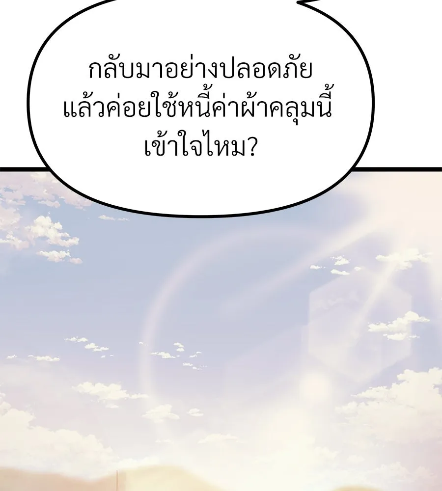 จอมเวทคนเลี้ยงแกะ ตอนที่ 15 รูปที่ 280