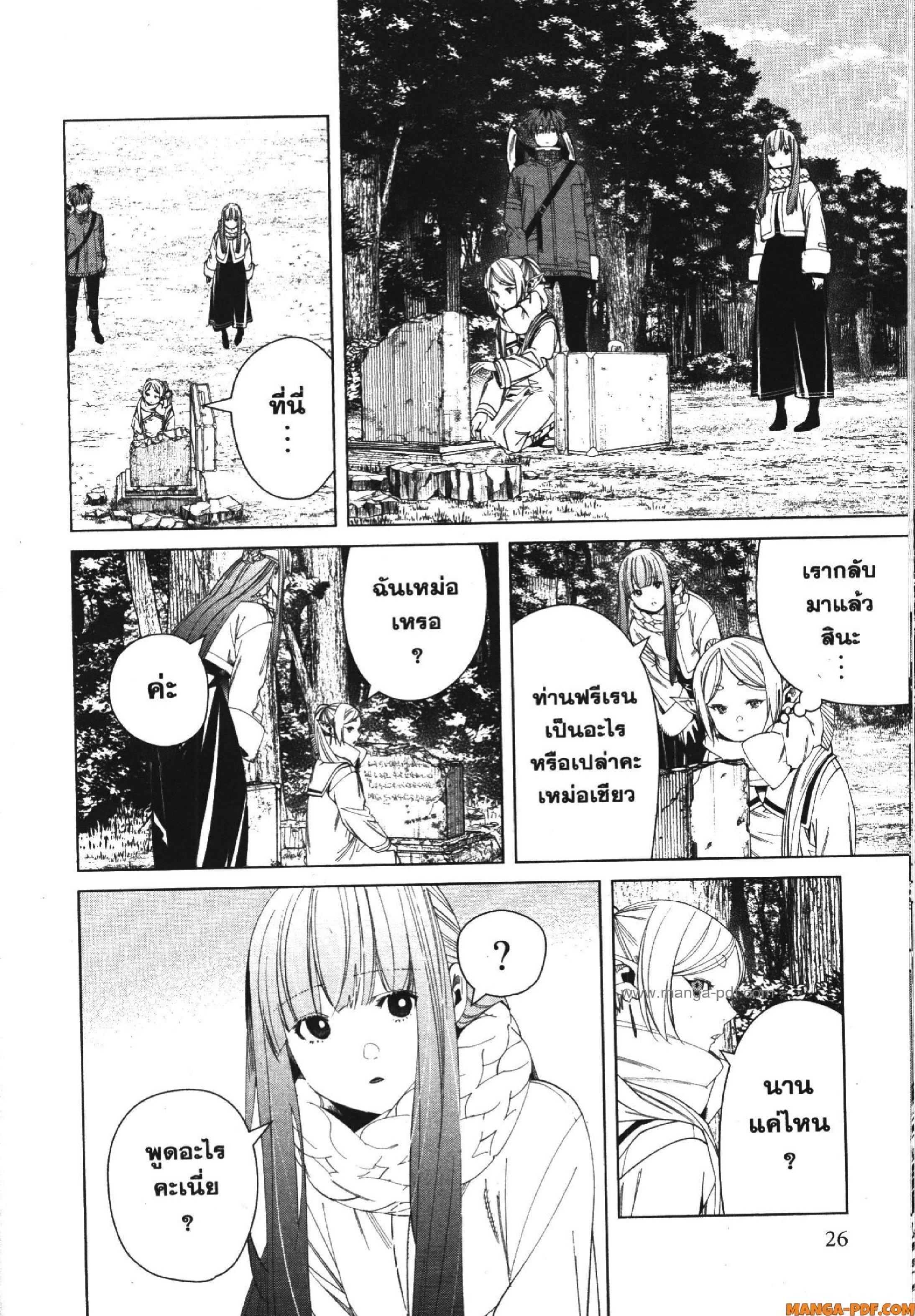 Manga-lc-com อ่านมังงะ อ่านการ์ตูน ออนไลน์ ฟรี Sousou no Frieren ตอนที่ 1 2 3 4 5 6 7 8 9 10 11 12 13 14 ฟรี ไม่มีโฆษณา Manga-lc - อ่าน มังงะ อ่าน การ์ตูน ออนไลน์ อ่านมังงะ ฟรี