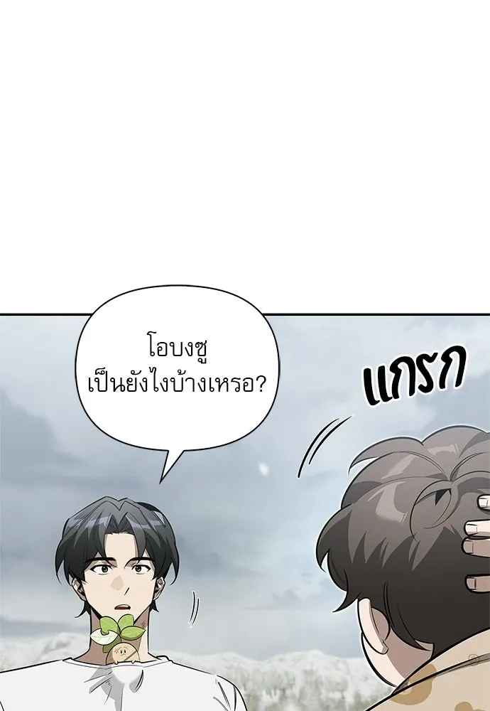 ชีวิตฮีลใจนายฮันเตอร์คลาส S ตอนที่ 28 รูปที่ 82