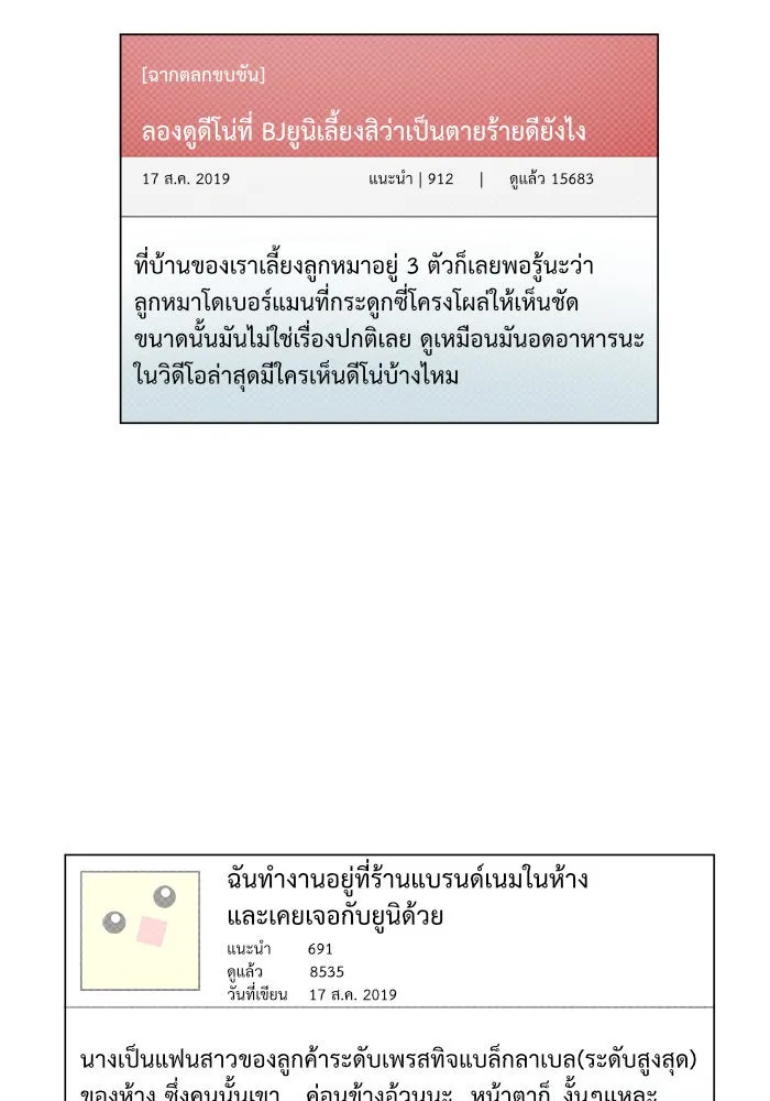 ช่วยเปลี่ยนฉันที ตอนที่ 12. ชเวโบยุน 12 รูปที่ 11