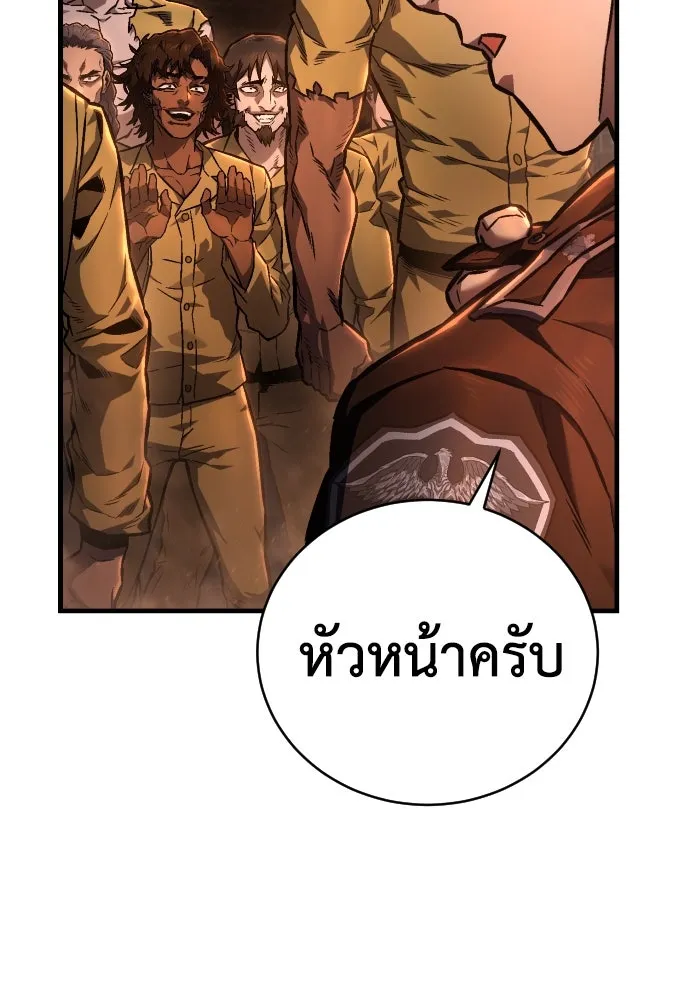 เพชฌฆาตลงทัณฑ์ ตอนที่ 2 รูปที่ 112