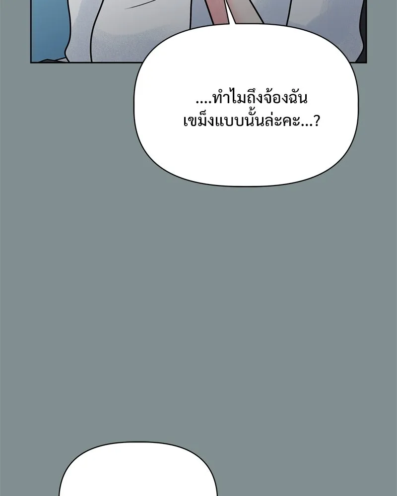 รักนี้ไม่ต้องมีเซนส์ ตอนที่ 16 รูปที่ 86