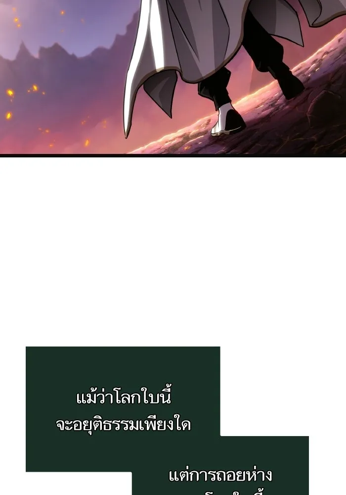 หลังวันสิ้นโลก ตอนที่ 203 รูปที่ 118