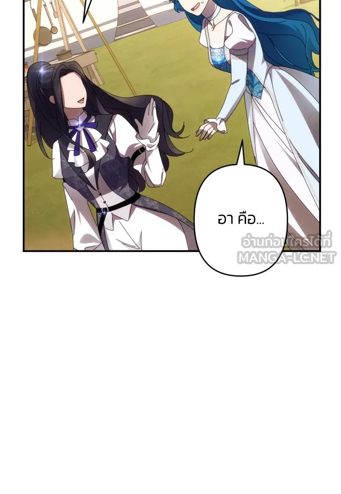 ฉันจะจีบท่านดยุกแดนเหนือ ตอนที่ 52 รูปที่ 81