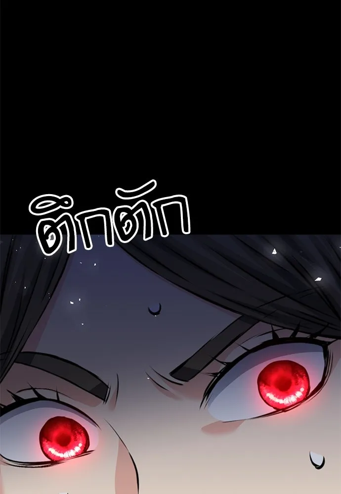 ดรูอิดแห่งสถานีโซล ตอนที่ 138 รูปที่ 139