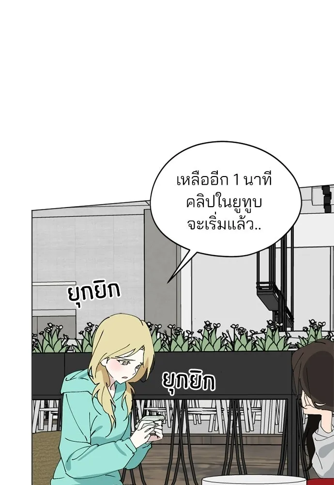 สวยเองนักเลงพอ ตอนที่ 43 รูปที่ 13