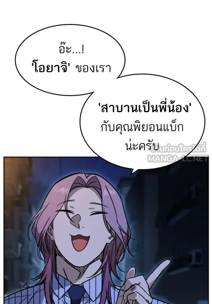 Study Group ตอนที่ 242 รูปที่ 75