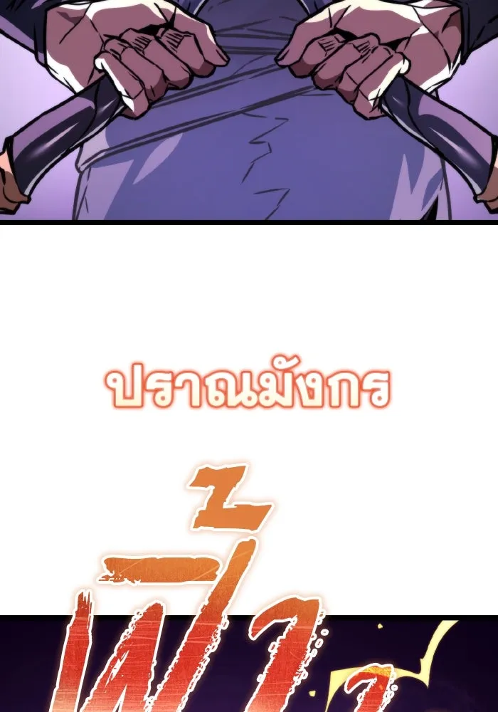 การแข่งขันของผู้เกิดใหม่ ตอนที่ 50 รูปที่ 86