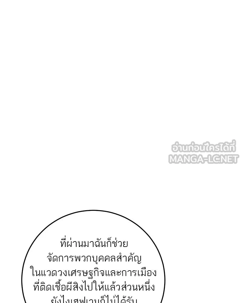 ตำนานเทพธิดาตกสวรรค์ ตอนที่ 113 รูปที่ 129