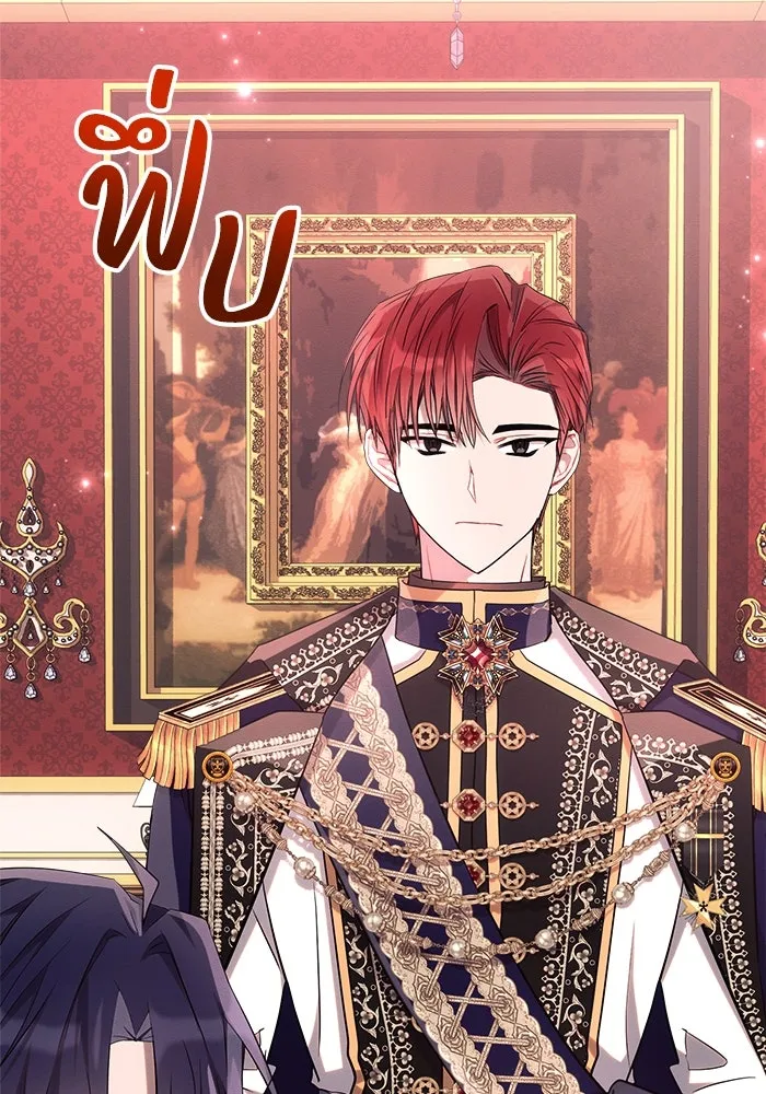 แอชสตาร์ต ตอนที่ 44 รูปที่ 68