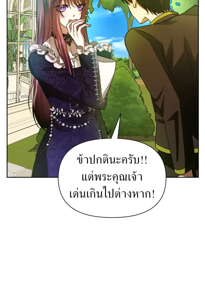ชิงชีวิตพลิกลิขิตชะตา ตอนที่ 88. การพบกันของคนสามคน(2) รูปที่ 49
